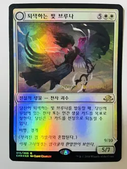 MTG ELDRITCH MOON KOREAN PRERELEASE PROMO FOIL - Bruna, the Fading Light x1 - Image 1