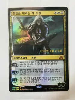 MTG SHADOWS OVER INNISTRAD KOREAN PRERELEASE FOIL(Sealed)-Sorin, Grim Nemesis x1 - Image 1