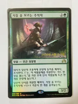 MTG SHADOWS OVER INNISTRAD KOREAN PRERELEASE FOIL(Sealed) - Tireless Tracker x1 - Image 1