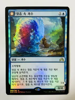 MTG SHADOWS OVER INNISTRAD KOREAN PRERELEASE FOIL - Thing in the Ice x1 - Image 1