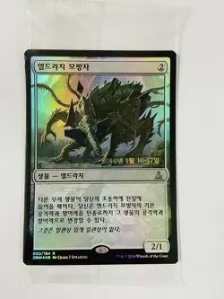 MTG OATH OF THE GATEWATCH KOREAN PRERELEASE FOIL(Sealed) - Eldrazi Mimic x1 - Image 1
