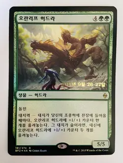 MTG BATTLE FOR ZENDIKAR KOREAN PRERELEASE PROMO FOIL - Oran-Rief Hydra x1 - Image 1