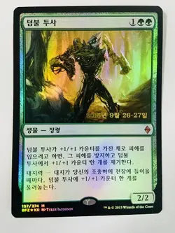 MTG BATTLE FOR ZENDIKAR KOREAN PRERELEASE PROMO FOIL - Undergrowth Champion x1 - Image 1