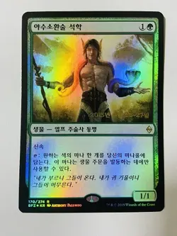 MTG BATTLE FOR ZENDIKAR KOREAN PRERELEASE PROMO FOIL - Beastcaller Savant x1 - Image 1