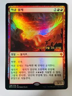 MTG BATTLE FOR ZENDIKAR KOREAN PRERELEASE PROMO FOIL - Akoum Firebird x1 - Image 1