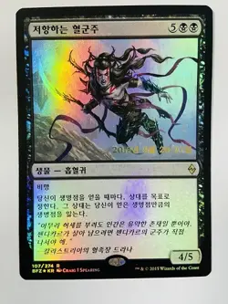 MTG BATTLE FOR ZENDIKAR KOREAN PRERELEASE PROMO FOIL - Defiant Bloodlord x1 - Image 1