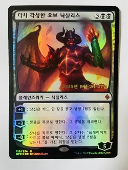 MTG BATTLE FOR ZENDIKAR KOREAN PRERELEASE PROMO FOIL - Ob Nixilis Reignited x1 - Image 1