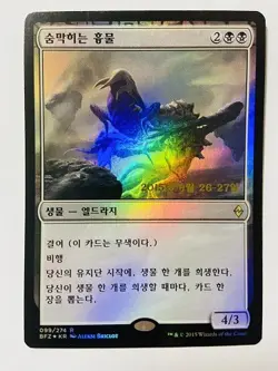 MTG BATTLE FOR ZENDIKAR KOREAN PRERELEASE PROMO FOIL - Smothering Abomination x1 - Image 1