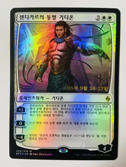 MTG BATTLE FOR ZENDIKAR KOREAN PRERELEASE FOIL - Gideon, Ally of Zendikar x1 - Image 1