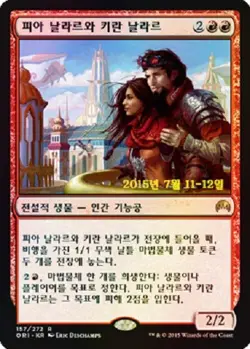 MTG MAGIC ORIGINS KOREAN PRERELEASE PROMO FOIL - Pia and Kiran Nalaar x1 - Image 1