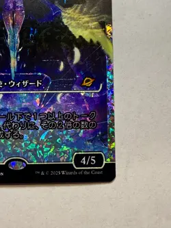 MTG Exalted Sunborn JAPANESE Fracture Foil (384) | NM | Edge of Eternities (EOE) - Image 3
