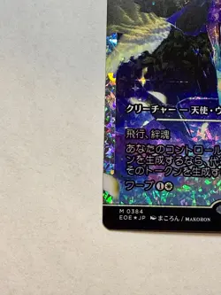 MTG Exalted Sunborn JAPANESE Fracture Foil (384) | NM | Edge of Eternities (EOE) - Image 4