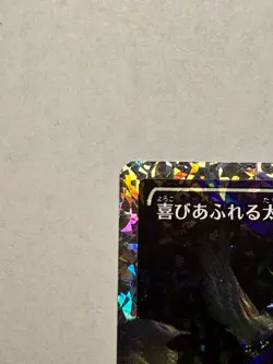 MTG Exalted Sunborn JAPANESE Fracture Foil (384) | NM | Edge of Eternities (EOE) - Image 5