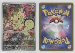 Art Rare - Kecleon Japanese Pokemon SV8: Super Electric Breaker #118 0ft7 - Image 3