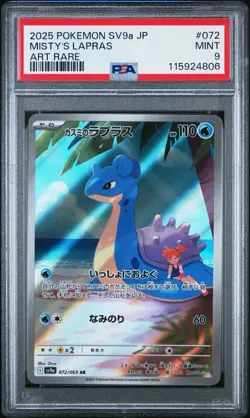 2025 POKEMON JPN SV9A-HEAT WAVE ARENA ART RARE #072 MISTY'S LAPRAS PSA 9 - Image 1