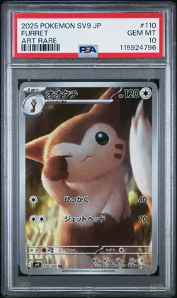 PSA10 110 Furret Art Rare 2025 Pokemon Japanese Sv9-Battle Partners オオタチ AR - Image 1
