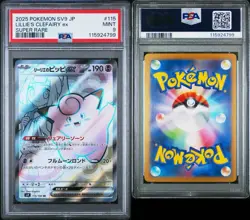 2025 POKEMON JPN SV9-BATTLE PARTNERS SUPER RARE #115 LILLIE'S CLEFAIRY EX PSA 9 - Image 3