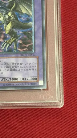 YuGiOh FGO PSA10 Ultimate Rare Relief Japan Limited Collector Card - Image 5