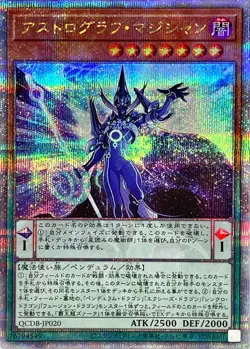 Yugioh Card QCDB-JP020 Astrograph Sorcerer | Quarter Century Secret Japanese - Image 1