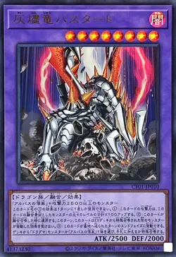 Yugioh Card CF01-JP010 Titaniklad the Ash Dragon | Ultra Japanese [LOGO] - Image 1
