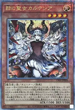 Yugioh Card CF01-JPS04 Blazing Cartesia the Virtuous | Quarter Century Secret Ja - Image 1