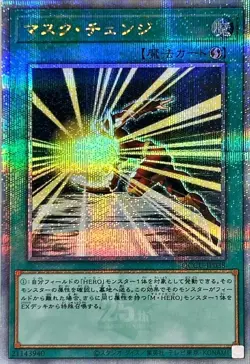 Yugioh Card QCCU-JP038 Mask Change | Quarter Century Secret Japanese - Image 1