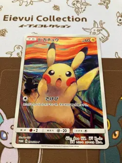 Pokemon Card Munch Pikachu, Excellent Condition, Japan - Image 1