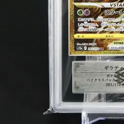 ARS 10 Giratina VSTAR UR 261/172 s12a VSTAR Universe Pokemon Card Japanese 2022 - Image 5