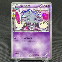 Espurr 016/032 Comon PokeKyun Collection CP3 2016 Japanese Pokemon Card #FD11 - Image 1