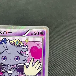 Espurr 016/032 Comon PokeKyun Collection CP3 2016 Japanese Pokemon Card #FD11 - Image 2