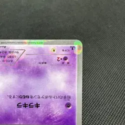Espurr 016/032 Comon PokeKyun Collection CP3 2016 Japanese Pokemon Card #FD11 - Image 4