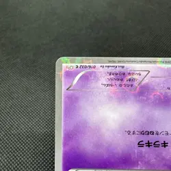 Espurr 016/032 Comon PokeKyun Collection CP3 2016 Japanese Pokemon Card #FD11 - Image 5