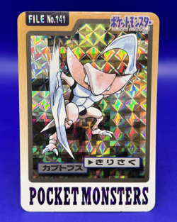 Vintage Pokemon Carddass Kabutops Holo File Card No. 141 Pocket Monsters LP+ - Image 1