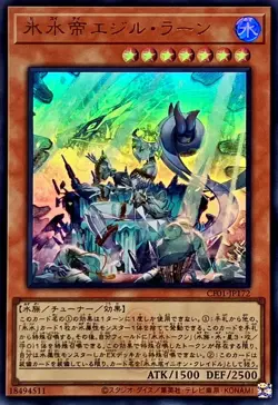 Yugioh Card CF01-JP172 Icejade Ran Aegirine | Ultra Japanese [LOGO] - Image 1