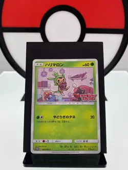 Chespin 260/SM-P Pokemon Station Prize Participation Promo Card | Japanese | NM- - Image 1