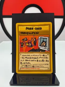 ImakuniU's PC Vending Series 3 Promo Pass Glossy Pokemon Card | Japanese | MP+ - Image 1