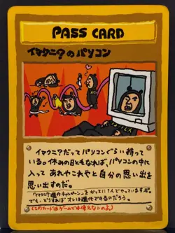 ImakuniU's PC Vending Series 3 Promo Pass Glossy Pokemon Card | Japanese | MP+ - Image 2