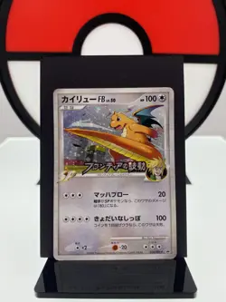Dragonite FB 018/DPt-P Promo Participation Prize Pokemon Card | Japanese | HP - Image 1