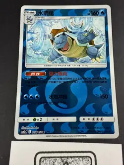 POKEMON S-CHINESE HOLO REVERSE BLASTOISE TORTANK 008/150 CSM2aC EXCLUSIVE RARE - Image 2