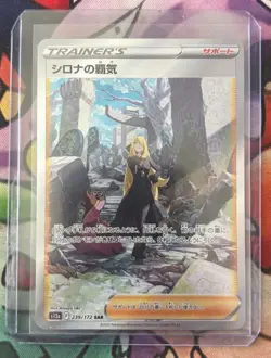 Pokemon Cynthia's Ambition 239/172 S12a: Vstar Universe (Japanese) US SELLER - Image 1