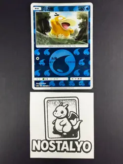 POKEMON S-CHINESE PSYDUCK PSYKOKWAK 011/150 CSM2aC HOLO REVERSE EXCLUSIVE RARE - Image 1