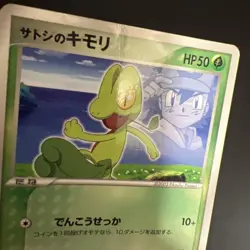 Pokemon Card Japanese Ash's Treecko Promo ADV-P Promo Card 036/ADV-P - Image 2