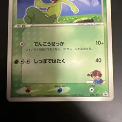 Pokemon Card Japanese Ash's Treecko Promo ADV-P Promo Card 036/ADV-P - Image 4