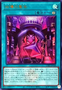 Yugioh Card CF01-JP148 Dogmatikamatrix | Ultra Japanese [LOGO] - Image 1