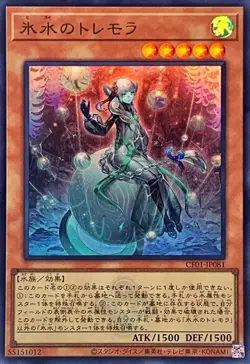 Yugioh Card CF01-JP081 Icejade Tremora | Ultra Japanese [LOGO] - Image 1