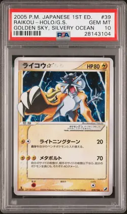2005 POKEMON JPN GOLDEN SKY, SILVERY OCEAN GOLD STAR-1ST ED RAIKOU-HOLO PSA 10 - Image 1