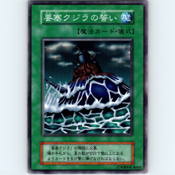 Yugioh Japanese Fortress Whale's Oath Super Rare Holo - NM 💎 - Image 1