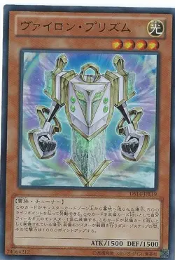 Yugioh Card DT11-JP022 Vylon Prism | Rare Japanese - Image 1