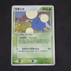 Jumpluff Holo 009/084 1st Ed Pokemon Card Japanese Rocket Gang Strikes Back - Image 1