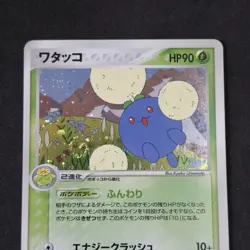 Jumpluff Holo 009/084 1st Ed Pokemon Card Japanese Rocket Gang Strikes Back - Image 2